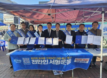 김건희 윤석열 국정농단 규탄.특검 촉구 '천만인 서명..