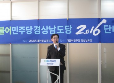 2016년 단배식