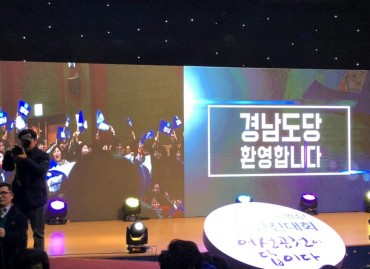 2018 지방선거 필승! 여성전진대회 -경남