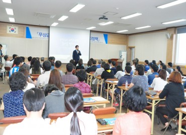 이재명 성남시장 초청 강연회